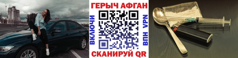 MEGA ссылки  Бирюч  Героин Heroin 