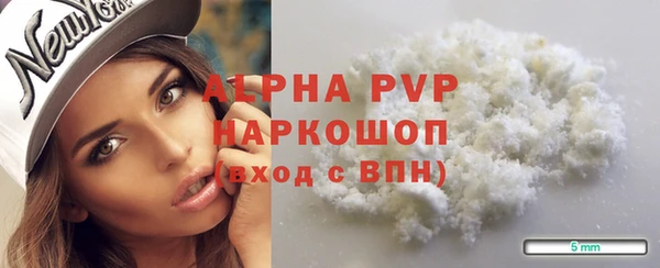 ALPHA-PVP Балабаново