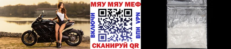 Мефедрон мяу мяу  Бирюч 
