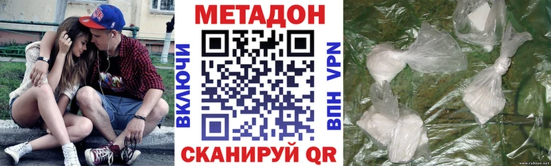 где найти наркотики Бирюч Метадон methadone