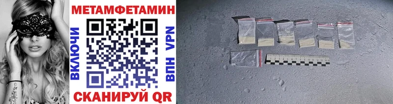 Первитин Methamphetamine  Бирюч 