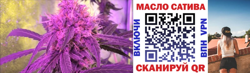 ТГК THC oil гидра Бирюч